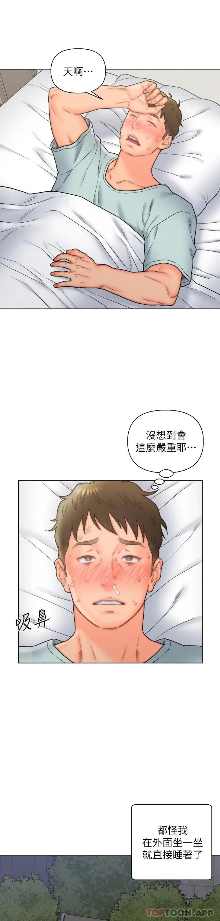 漫画《入赘女婿》第16话第27张图