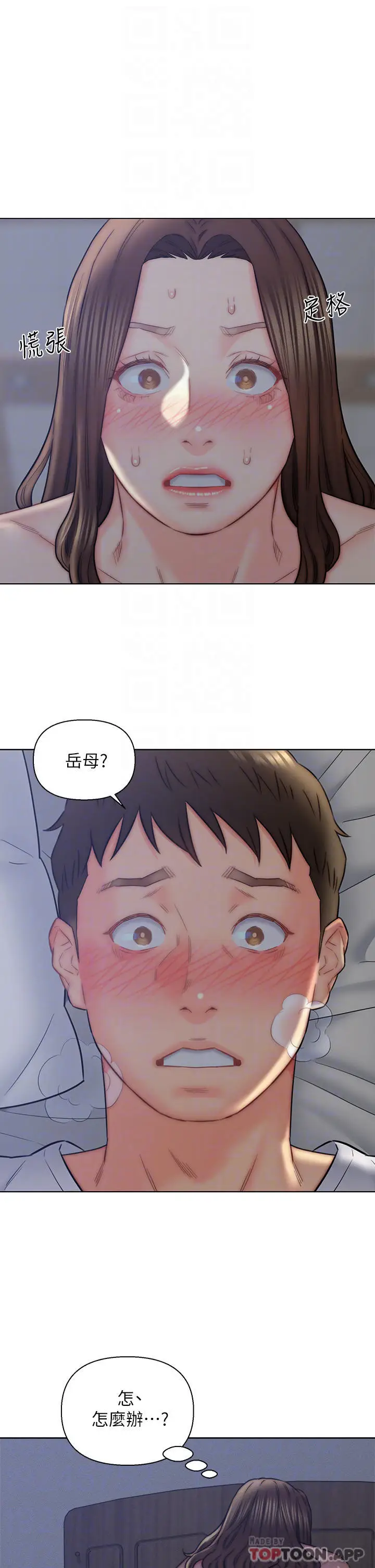 漫画《入赘女婿》第16话第3张图