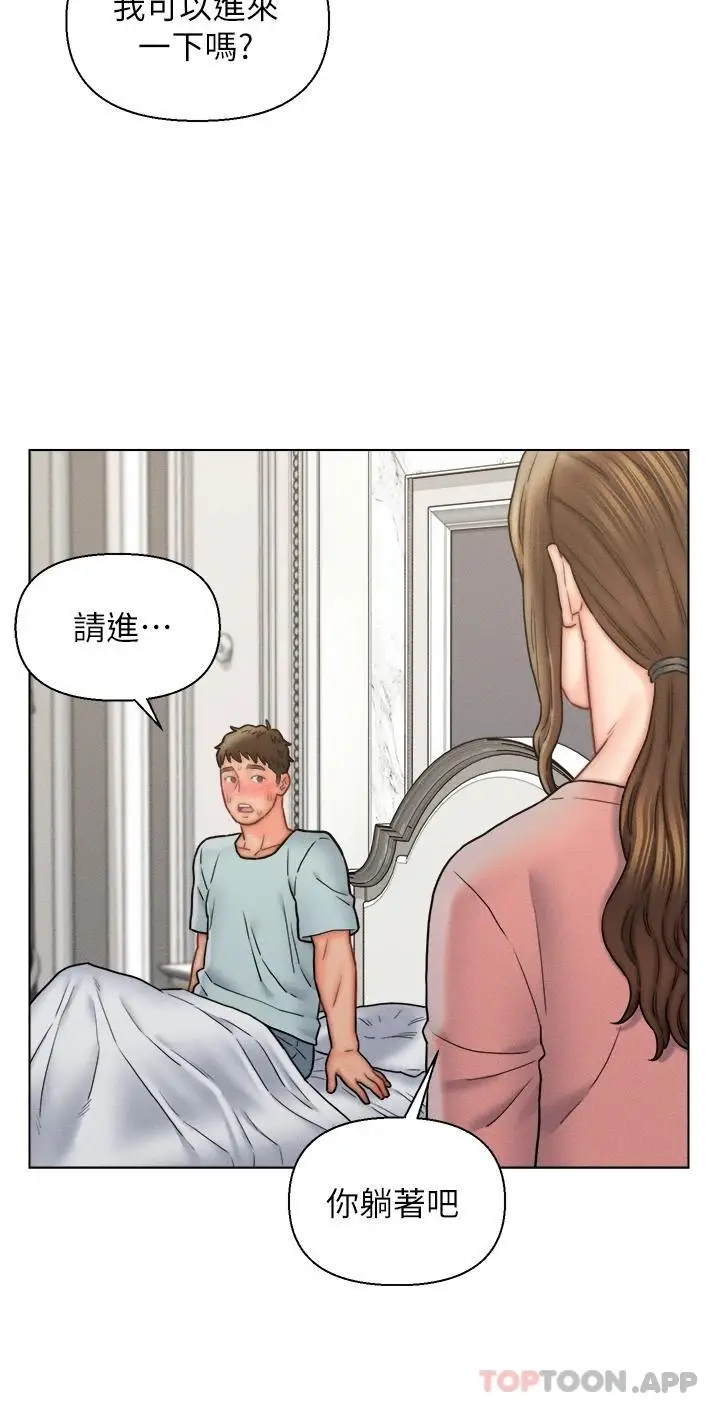 漫画《入赘女婿》第16话第30张图