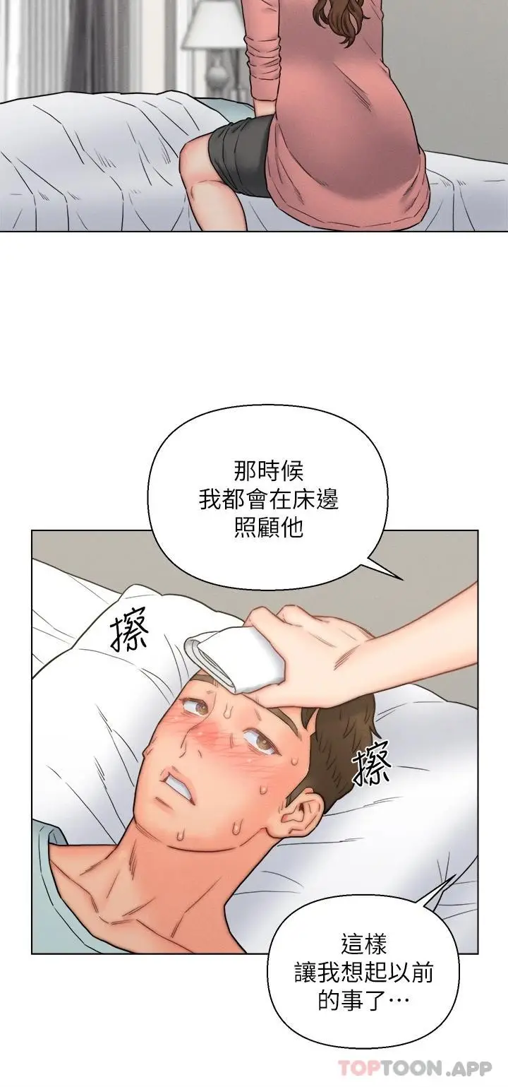 漫画《入赘女婿》第16话第32张图