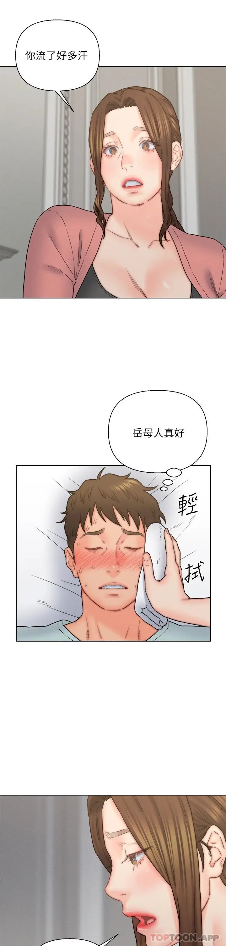 漫画《入赘女婿》第16话第33张图