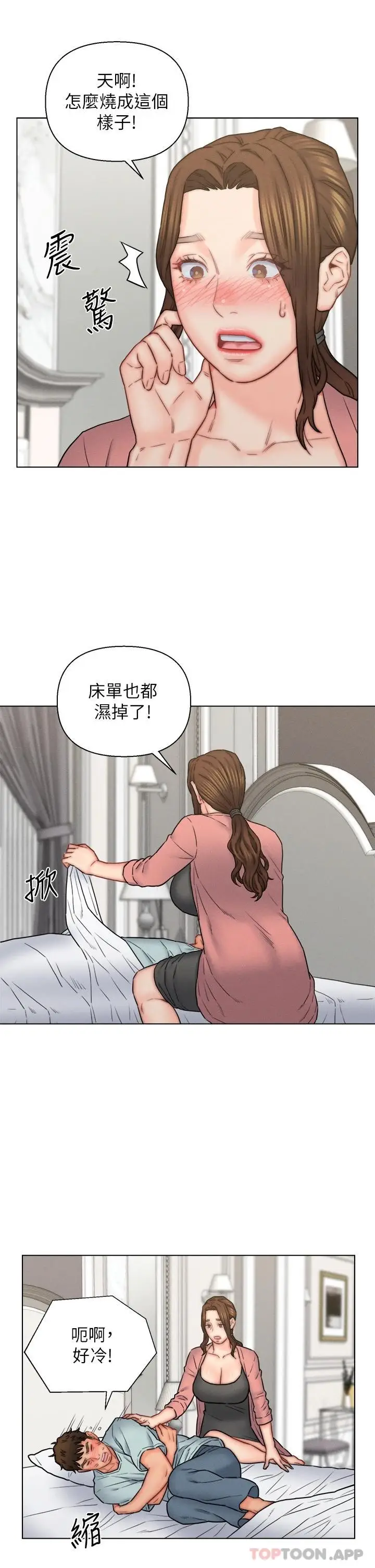漫画《入赘女婿》第16话第35张图