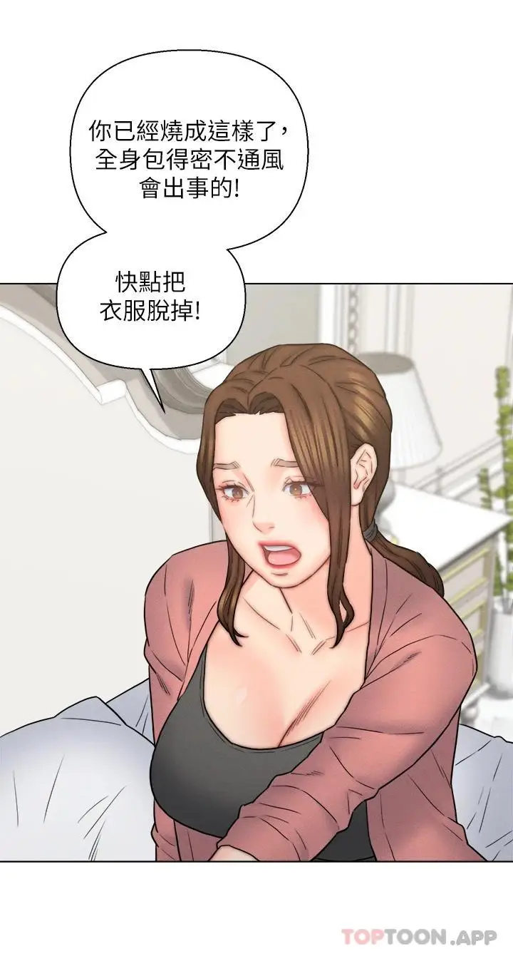漫画《入赘女婿》第16话第36张图