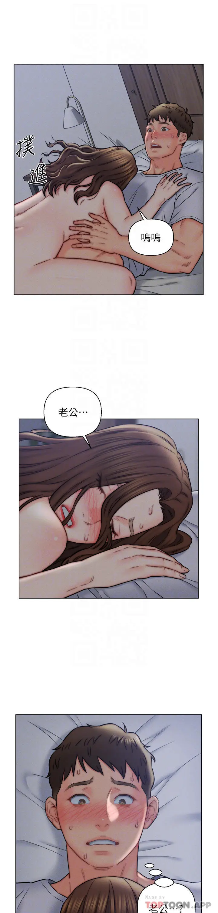 漫画《入赘女婿》第16话第5张图