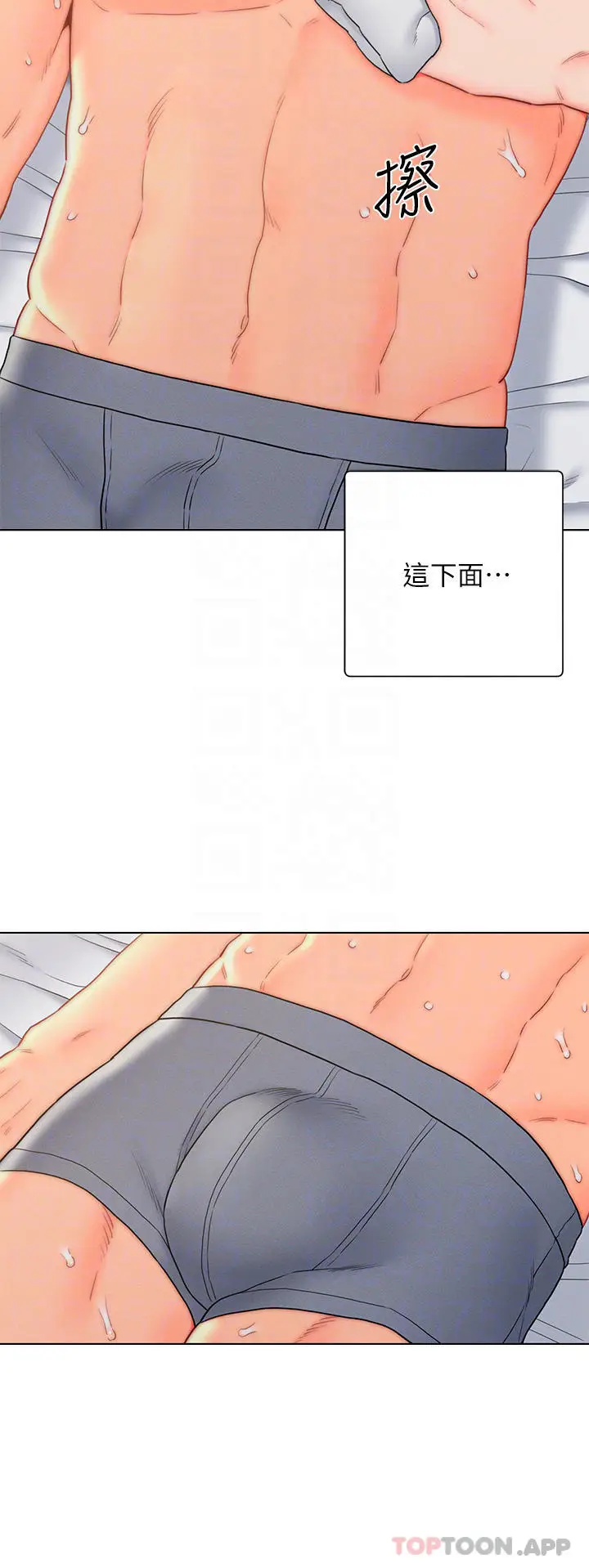 漫画《入赘女婿》第17话第10张图