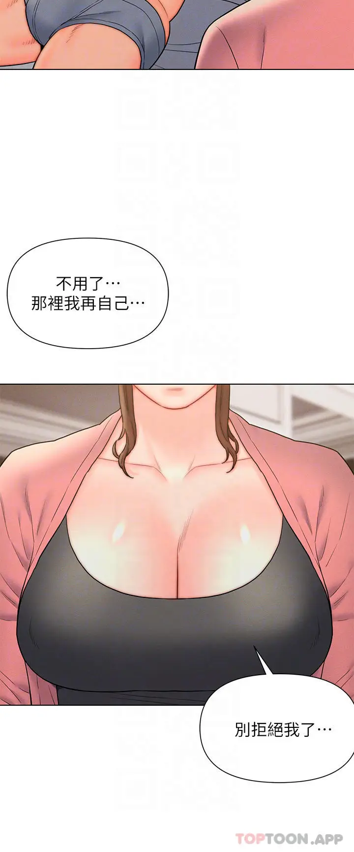漫画《入赘女婿》第17话第12张图