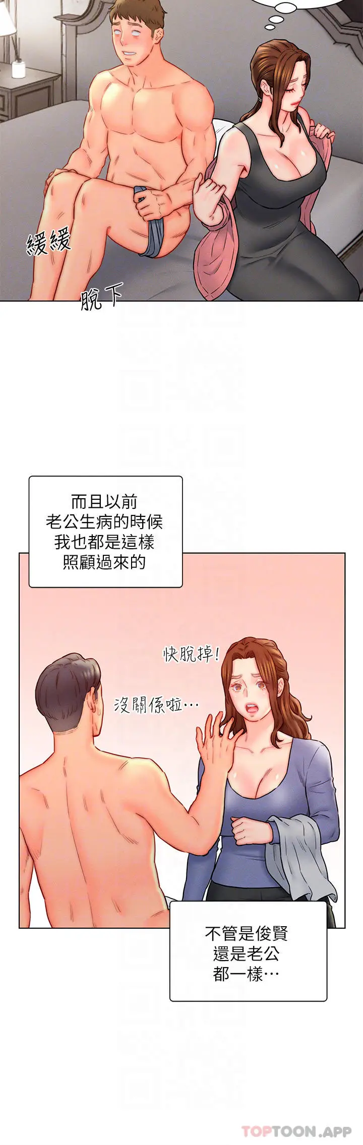 漫画《入赘女婿》第17话第14张图