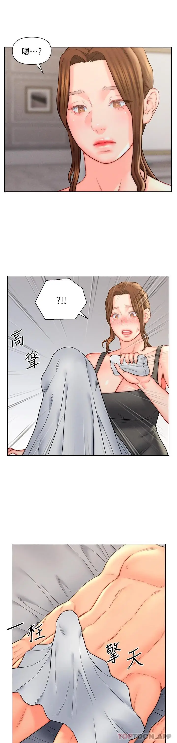 漫画《入赘女婿》第17话第19张图