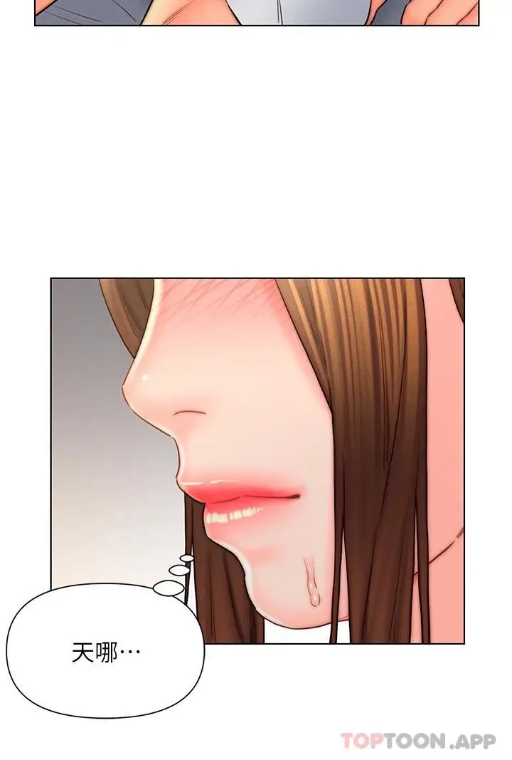 漫画《入赘女婿》第17话第20张图
