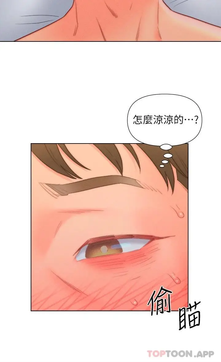 漫画《入赘女婿》第17话第24张图