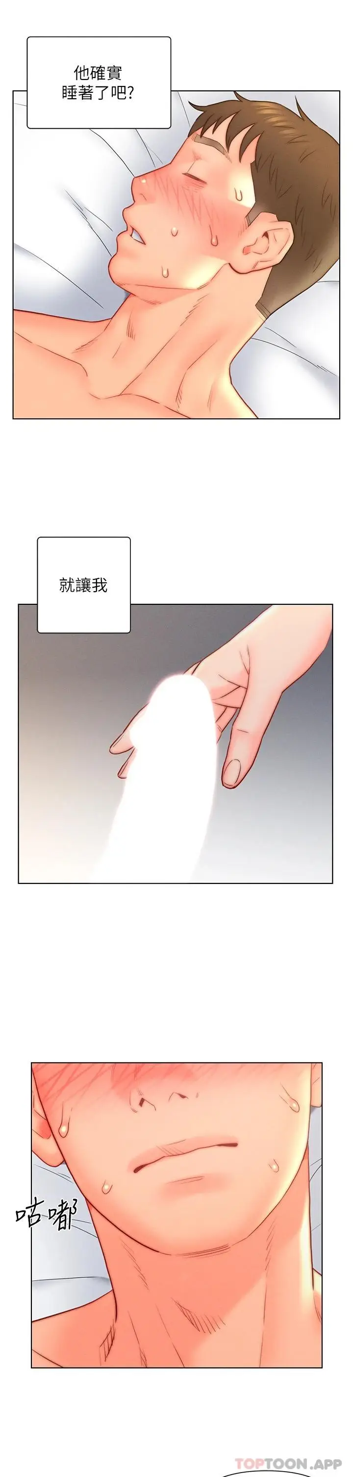 漫画《入赘女婿》第17话第29张图