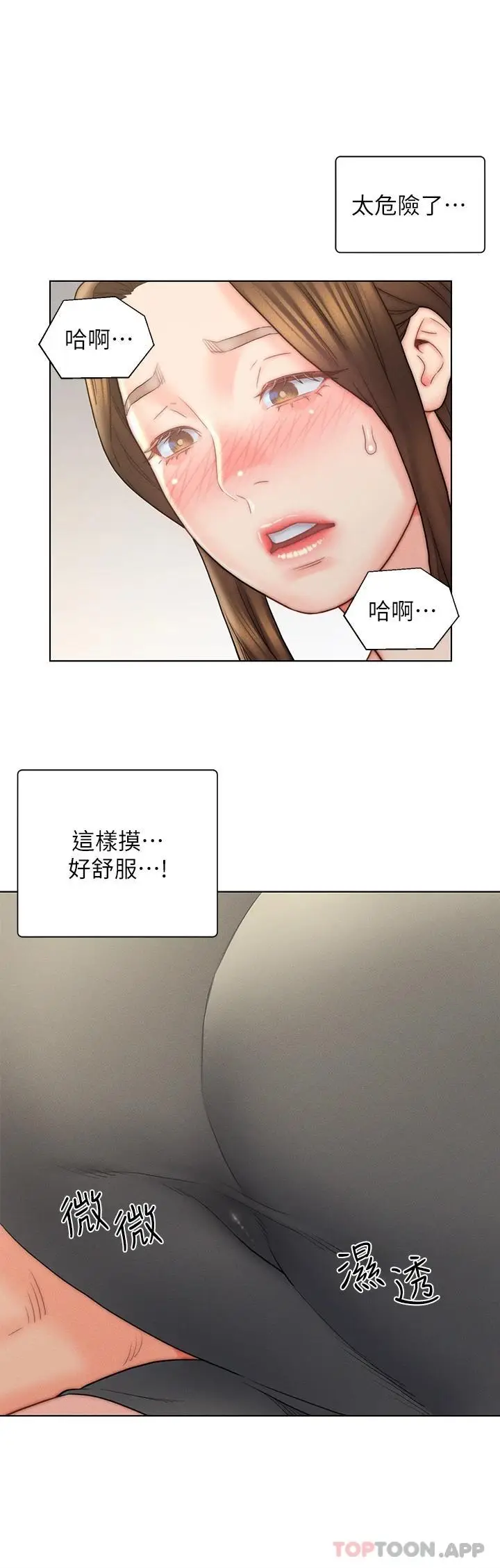 漫画《入赘女婿》第17话第32张图