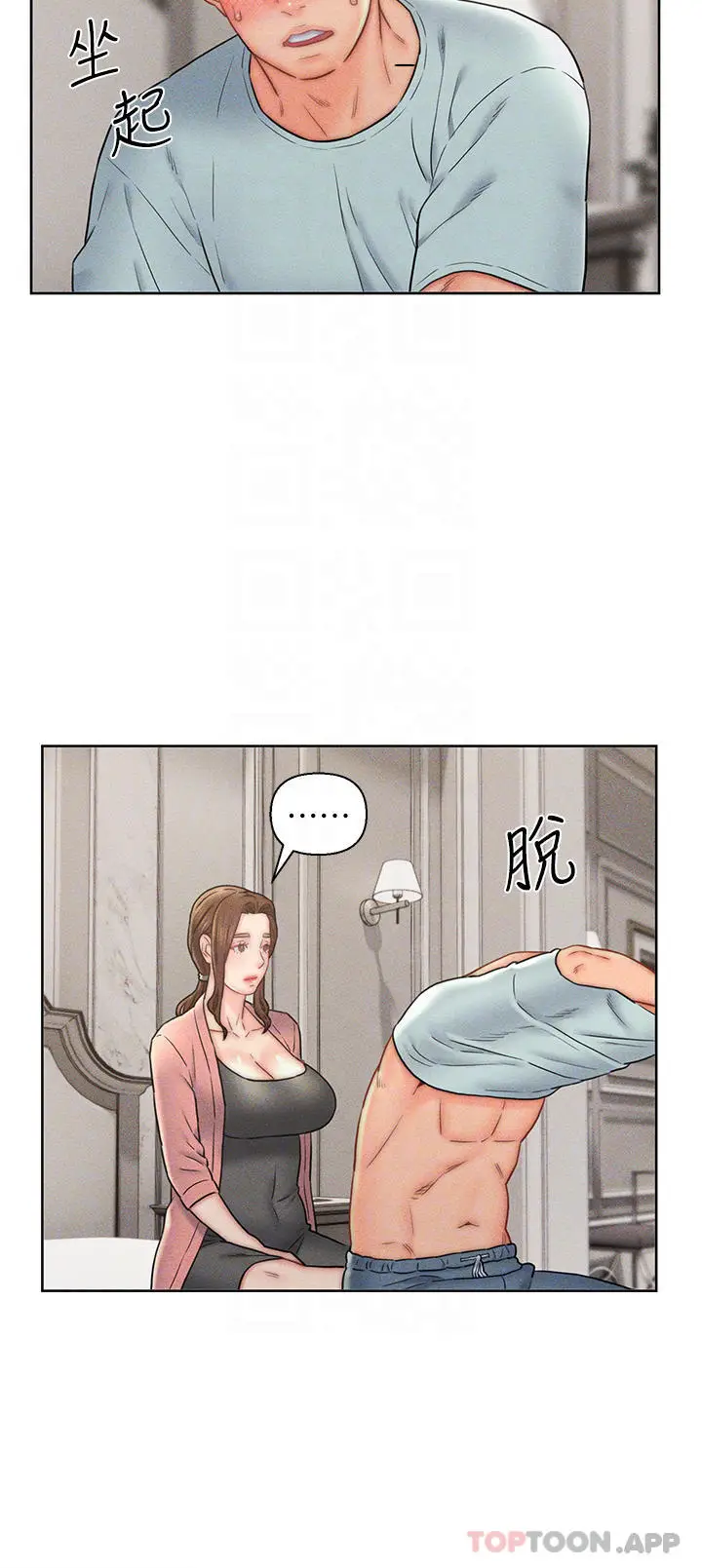 漫画《入赘女婿》第17话第4张图