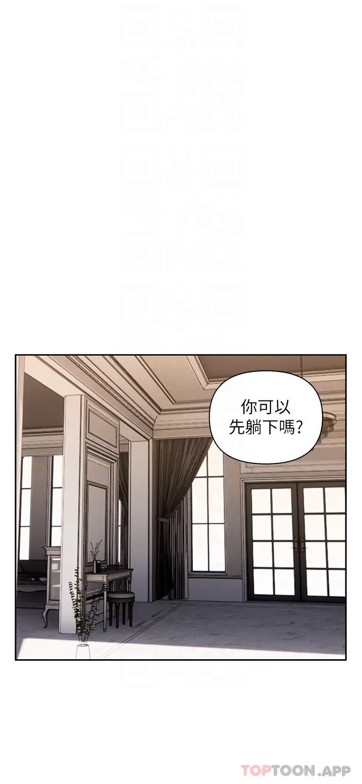 漫画《入赘女婿》第17话第6张图