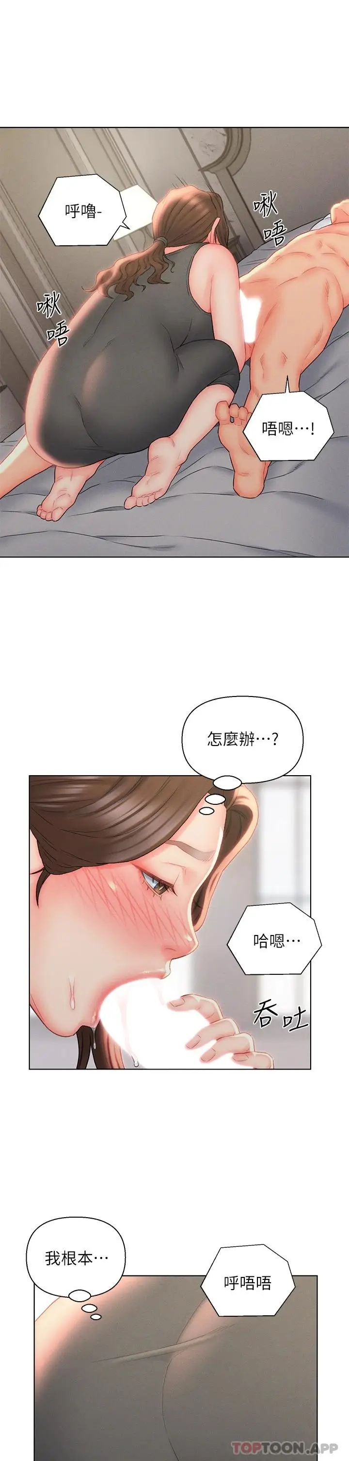漫画《入赘女婿》第18话第11张图