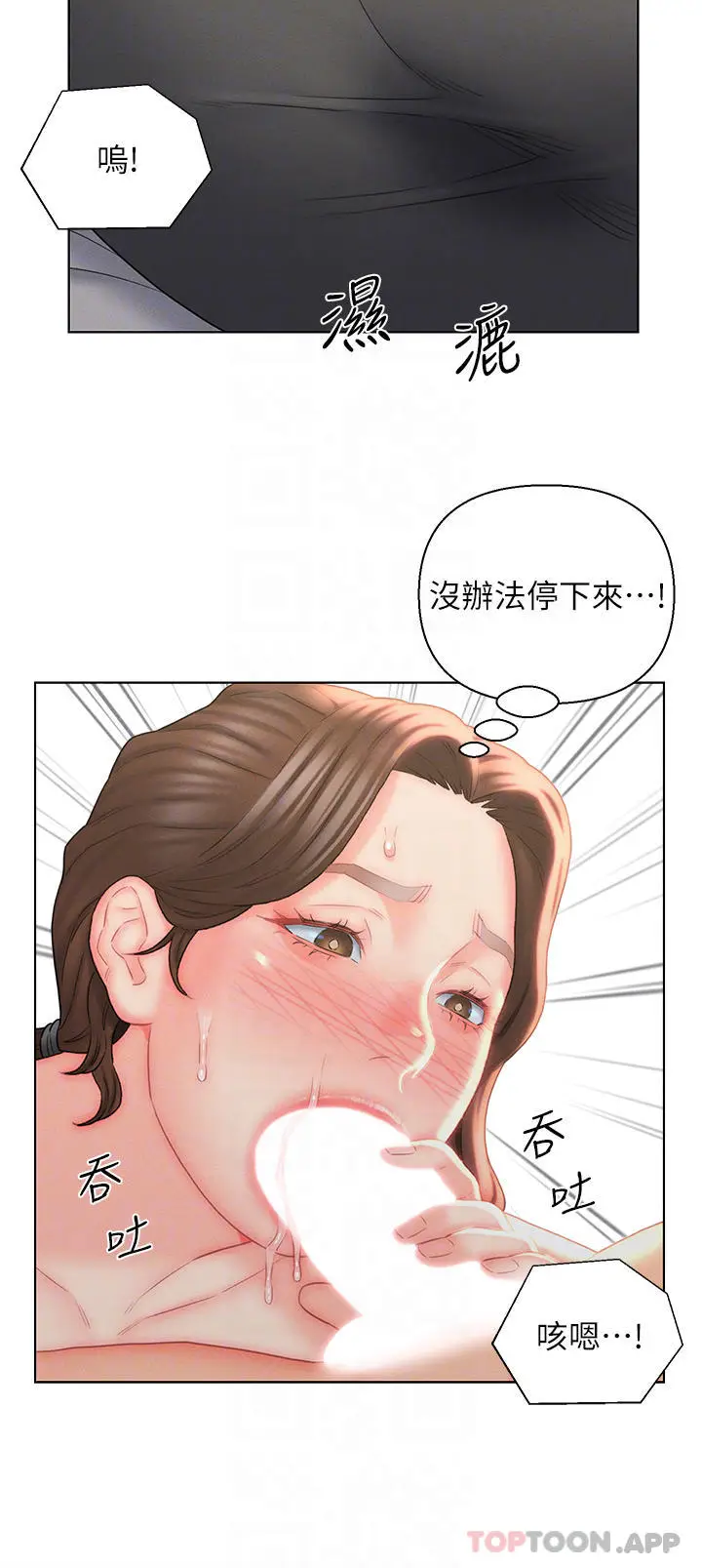 漫画《入赘女婿》第18话第12张图