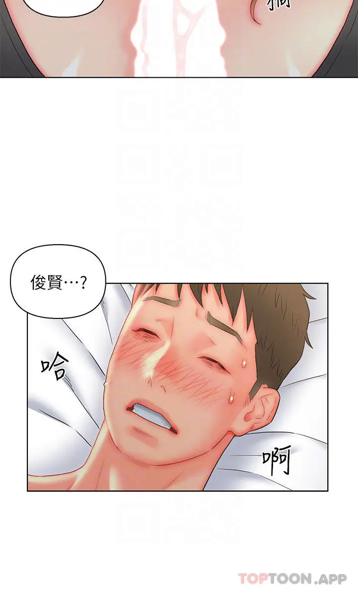 漫画《入赘女婿》第18话第14张图