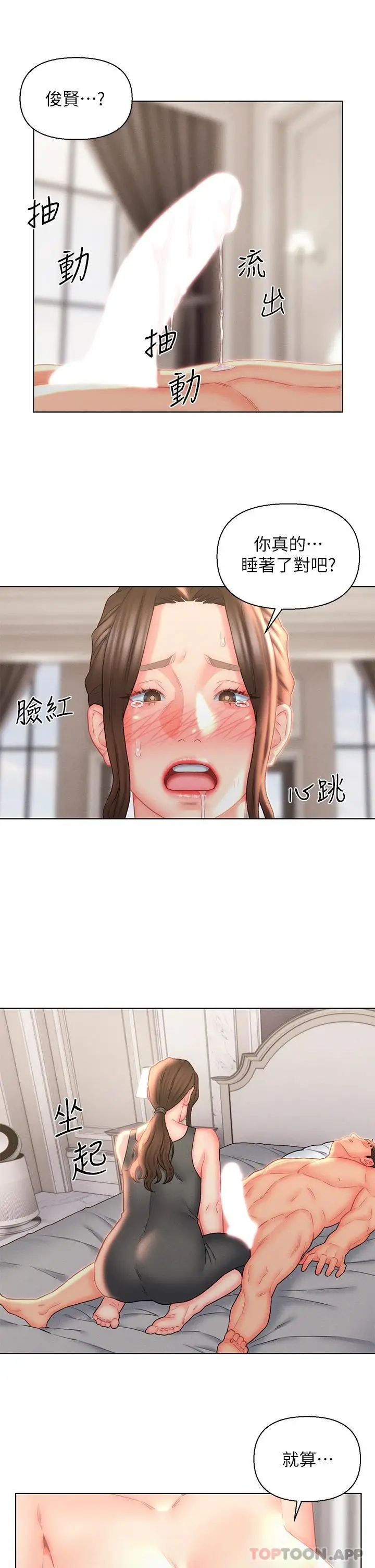 漫画《入赘女婿》第18话第15张图