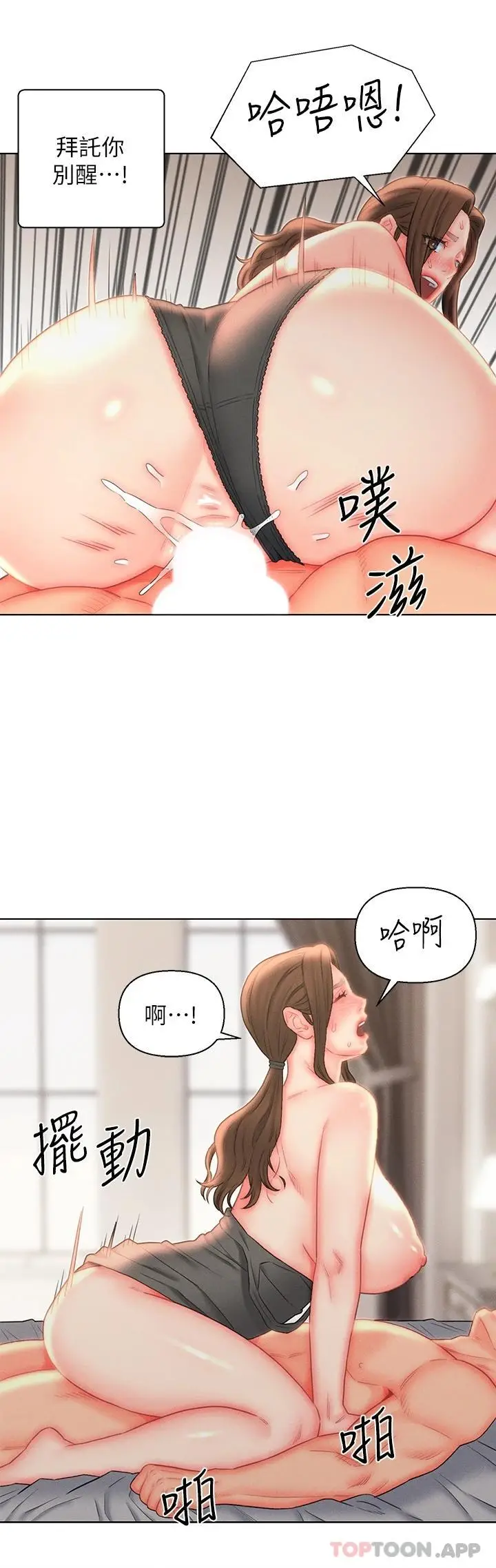 漫画《入赘女婿》第18话第20张图