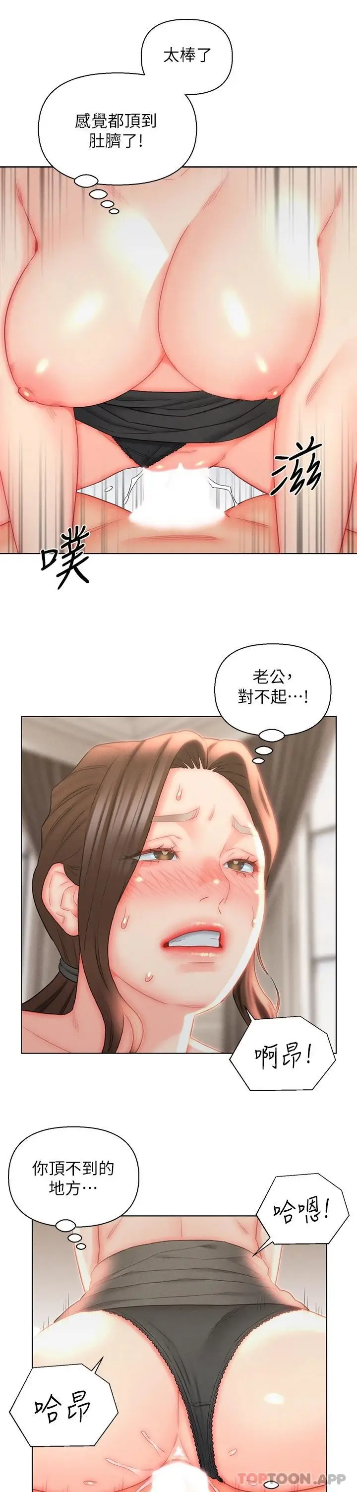 漫画《入赘女婿》第18话第21张图