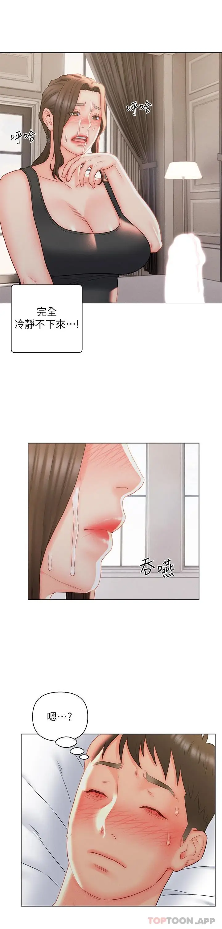 漫画《入赘女婿》第18话第3张图