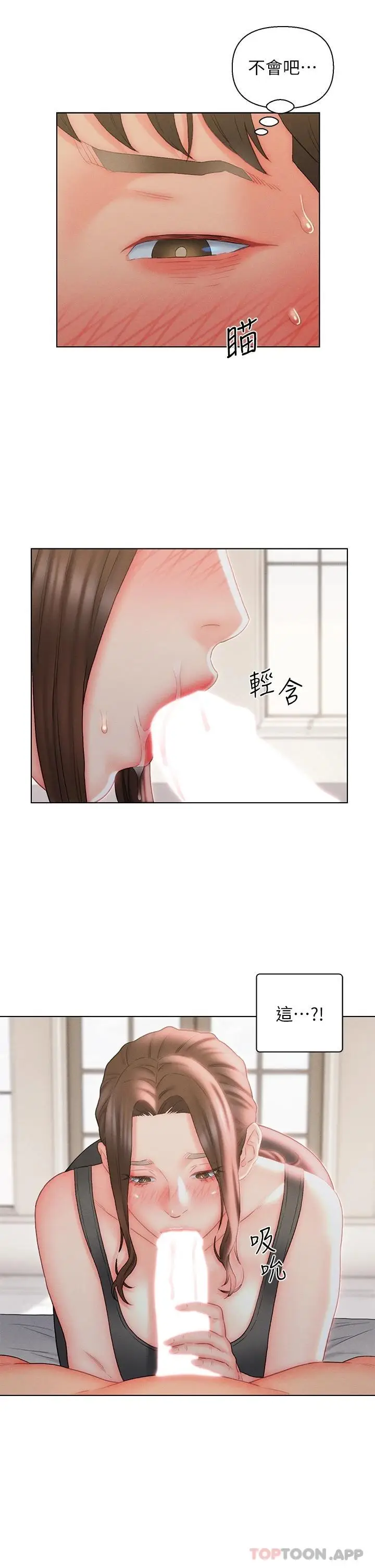 漫画《入赘女婿》第18话第5张图