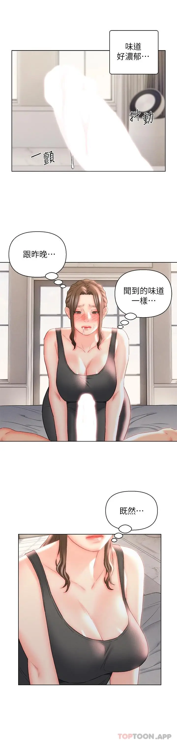 漫画《入赘女婿》第18话第7张图