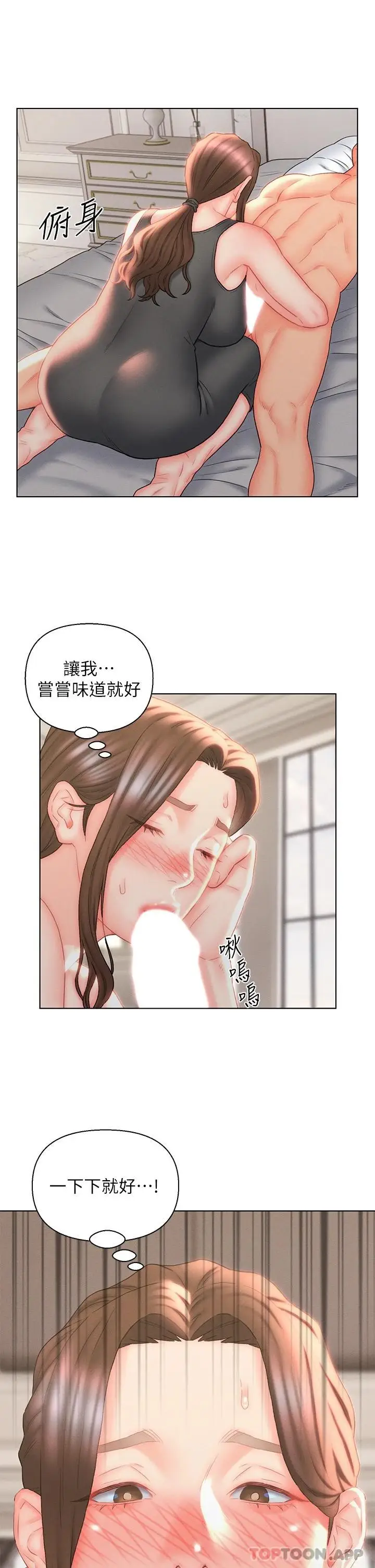 漫画《入赘女婿》第18话第9张图