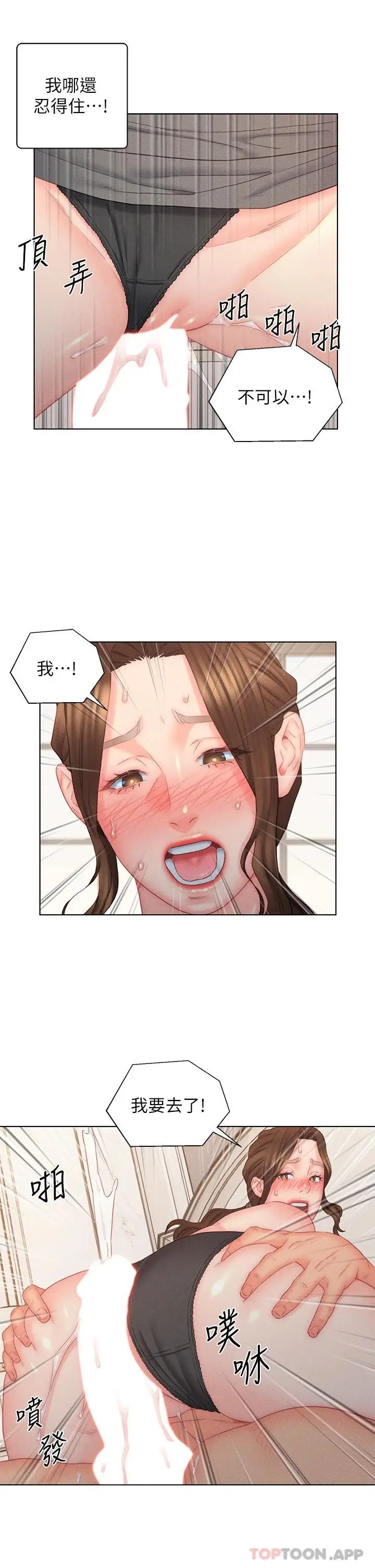 漫画《入赘女婿》第19话第11张图