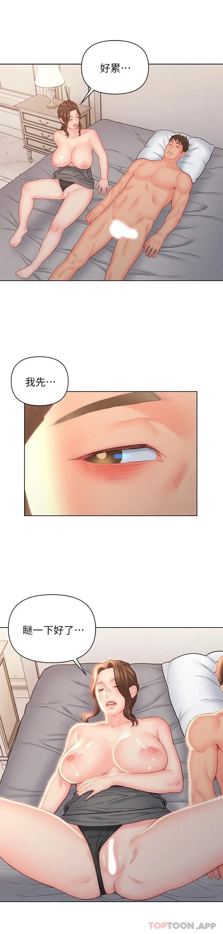 漫画《入赘女婿》第19话第15张图