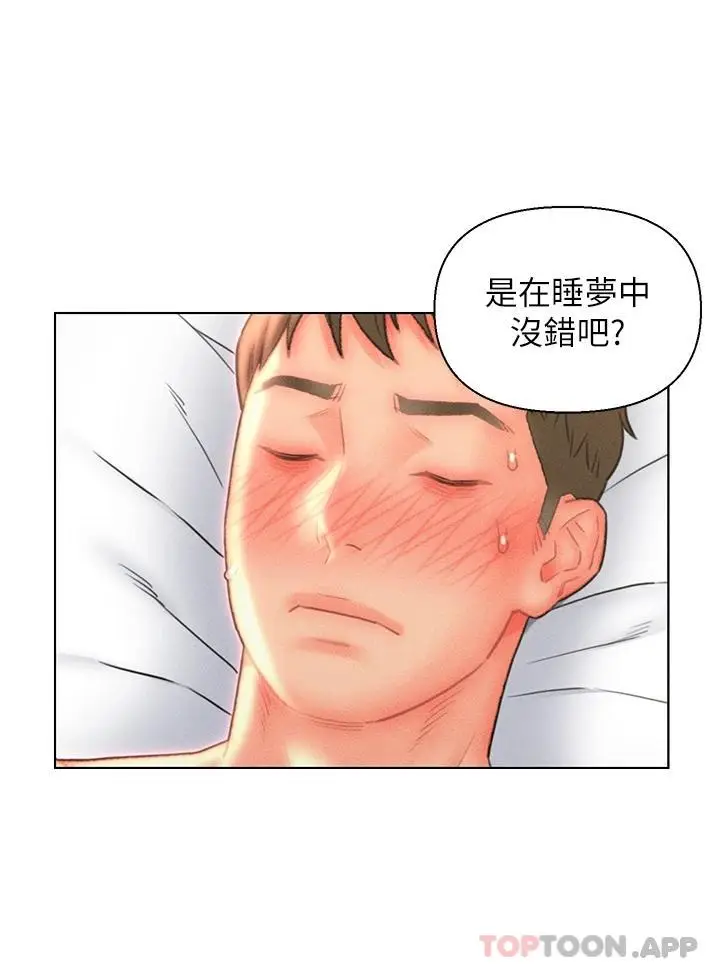 漫画《入赘女婿》第19话第2张图