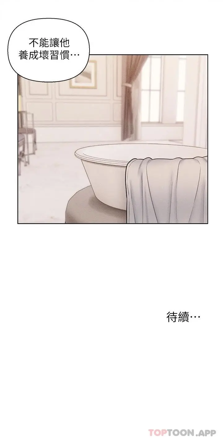 漫画《入赘女婿》第19话第27张图