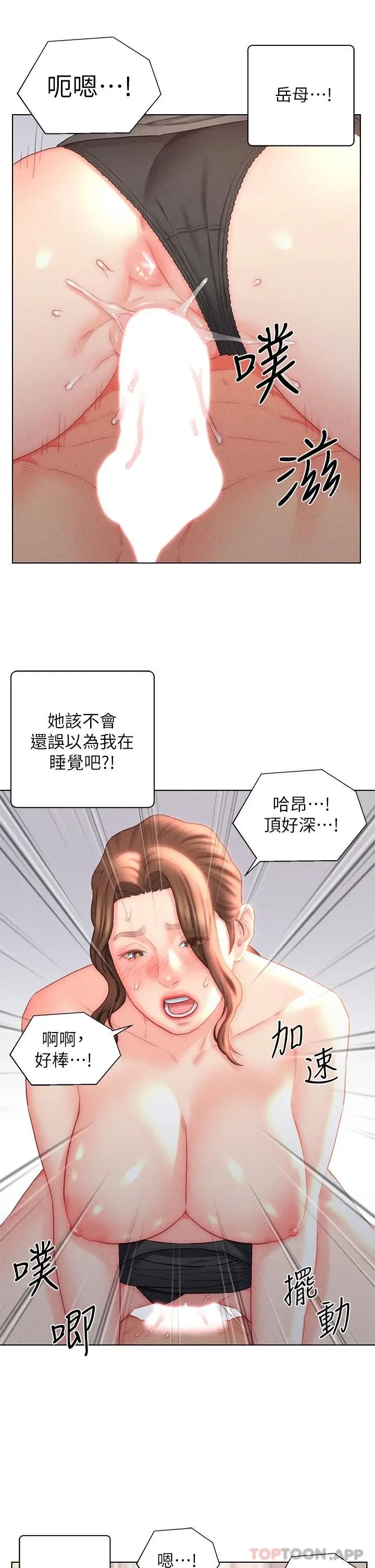 漫画《入赘女婿》第19话第7张图