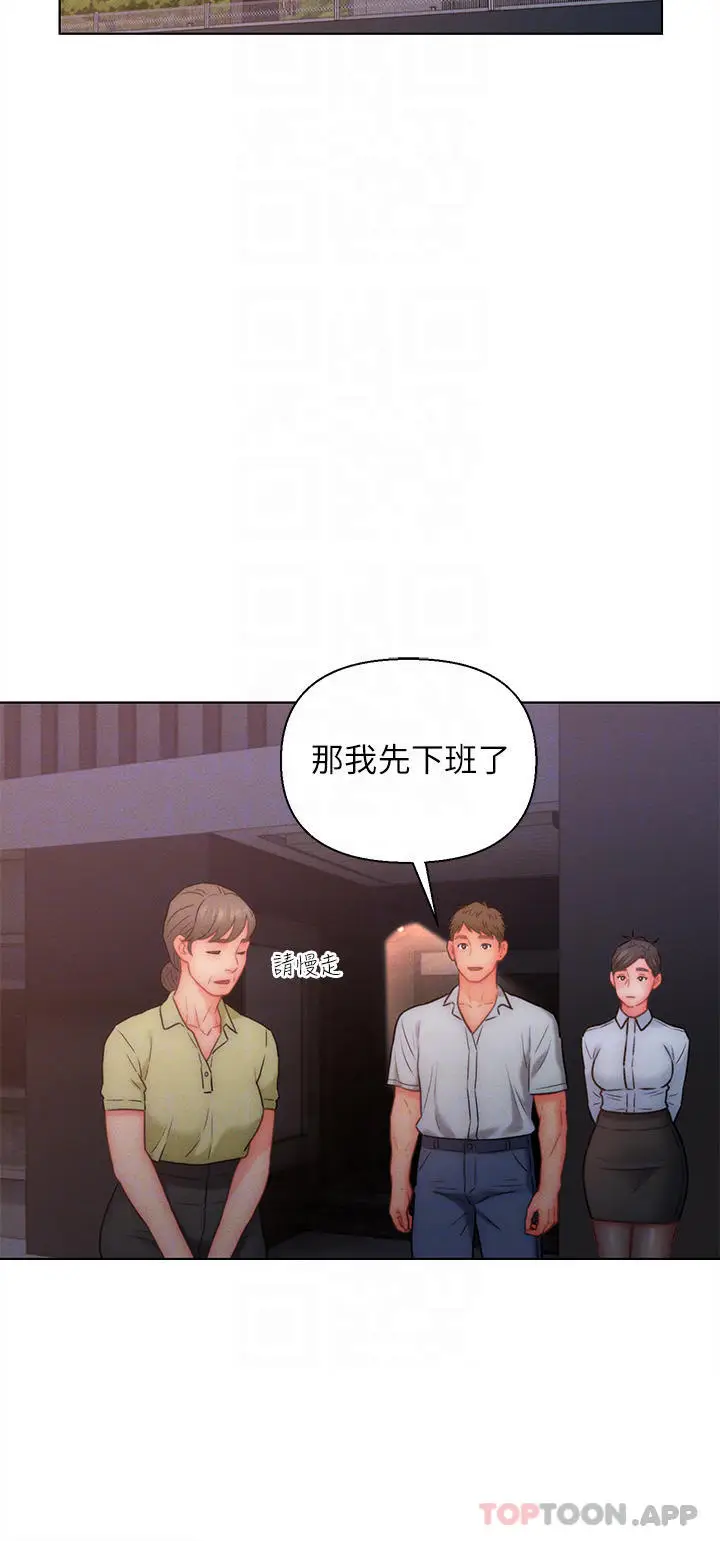 漫画《入赘女婿》第20话第10张图