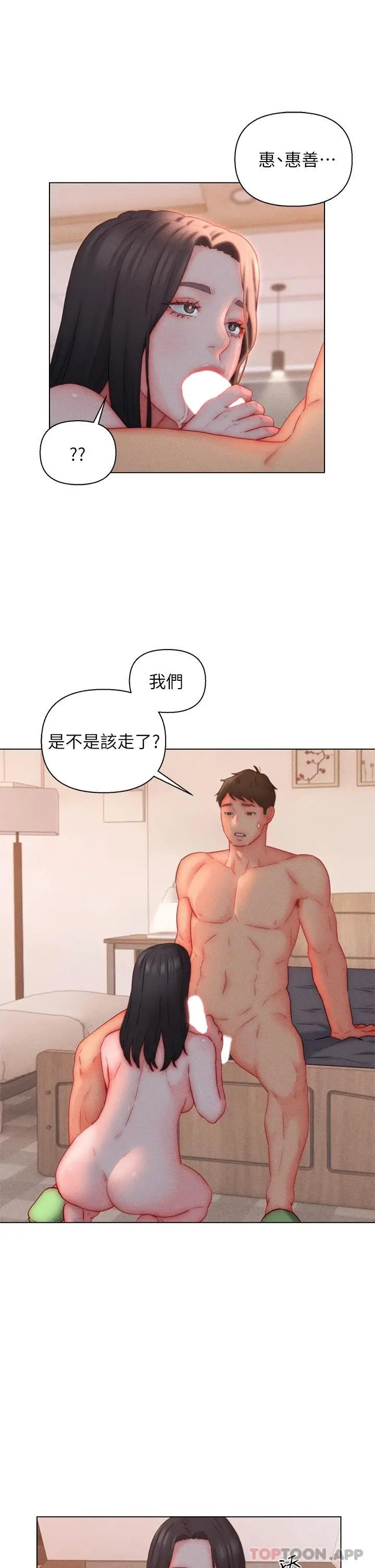 漫画《入赘女婿》第20话第15张图