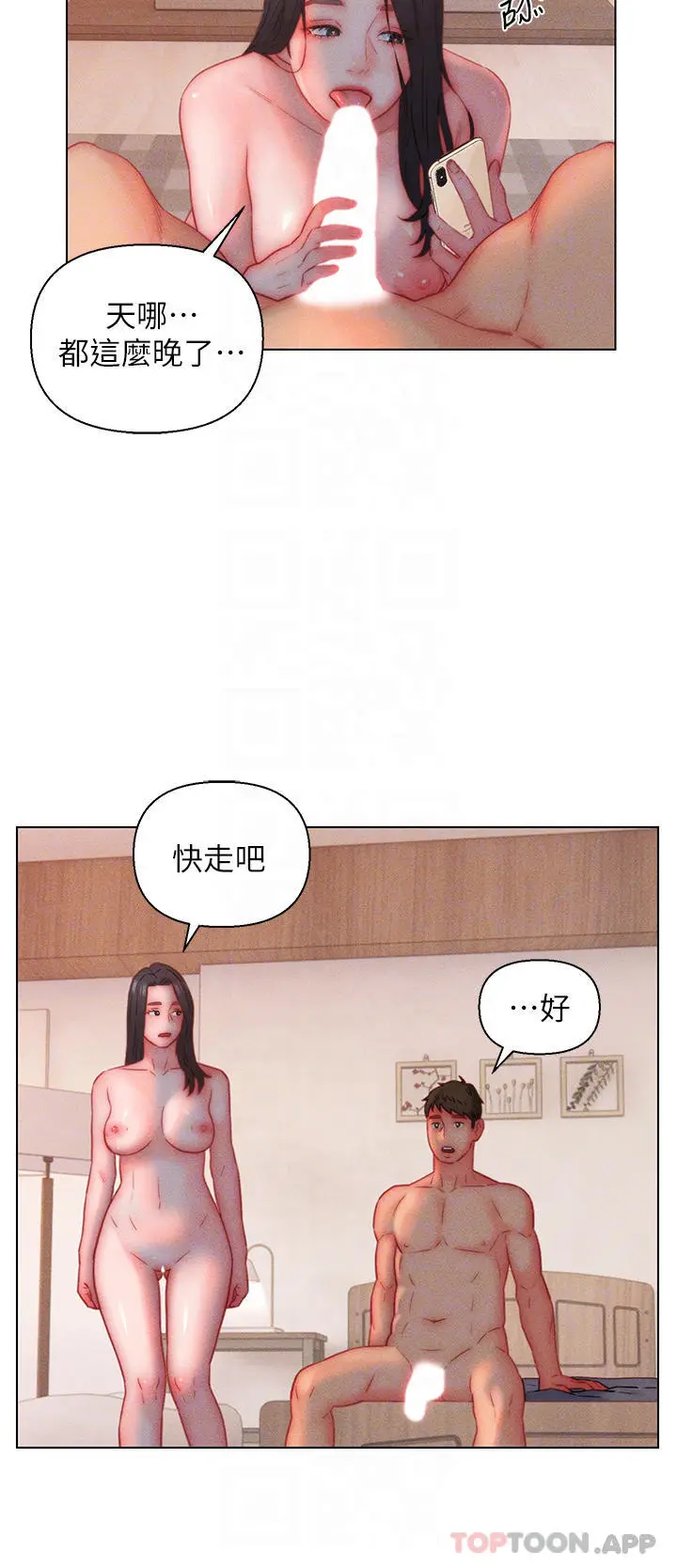 漫画《入赘女婿》第20话第16张图