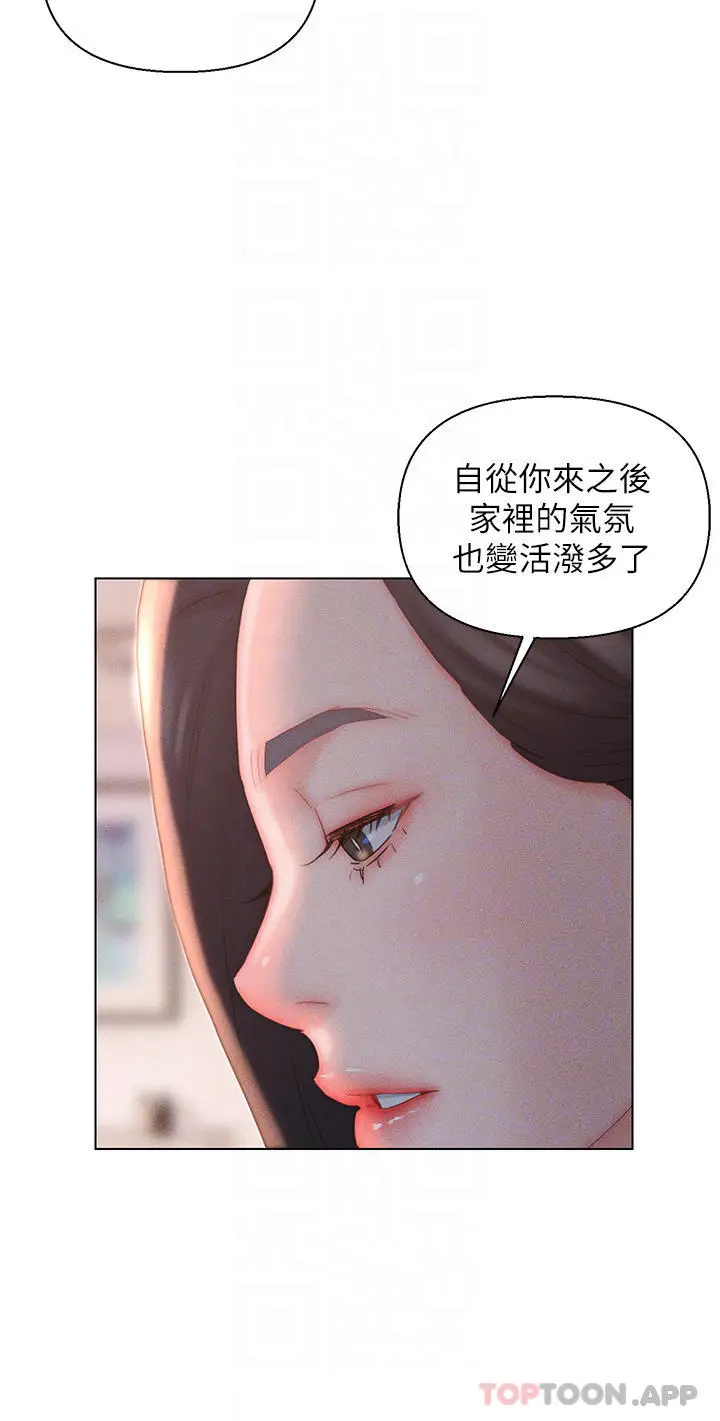 漫画《入赘女婿》第20话第18张图