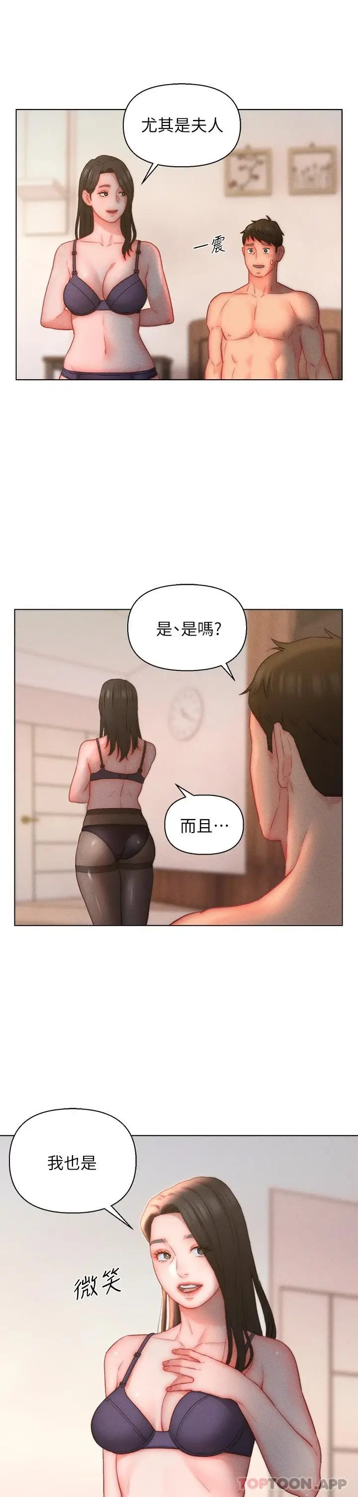 漫画《入赘女婿》第20话第19张图