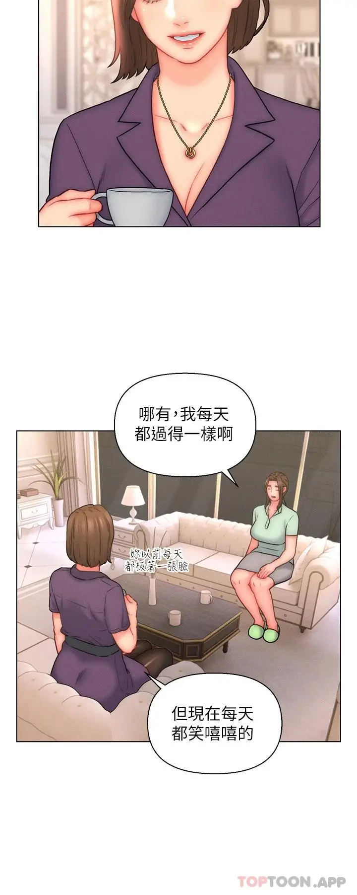 漫画《入赘女婿》第20话第22张图