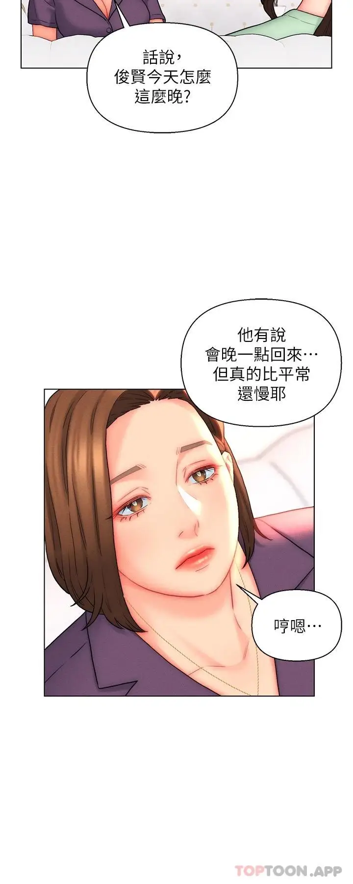 漫画《入赘女婿》第20话第24张图
