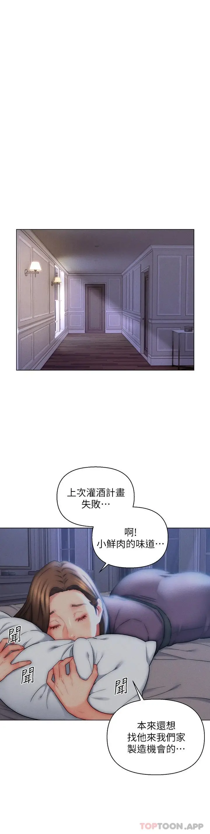 漫画《入赘女婿》第20话第27张图