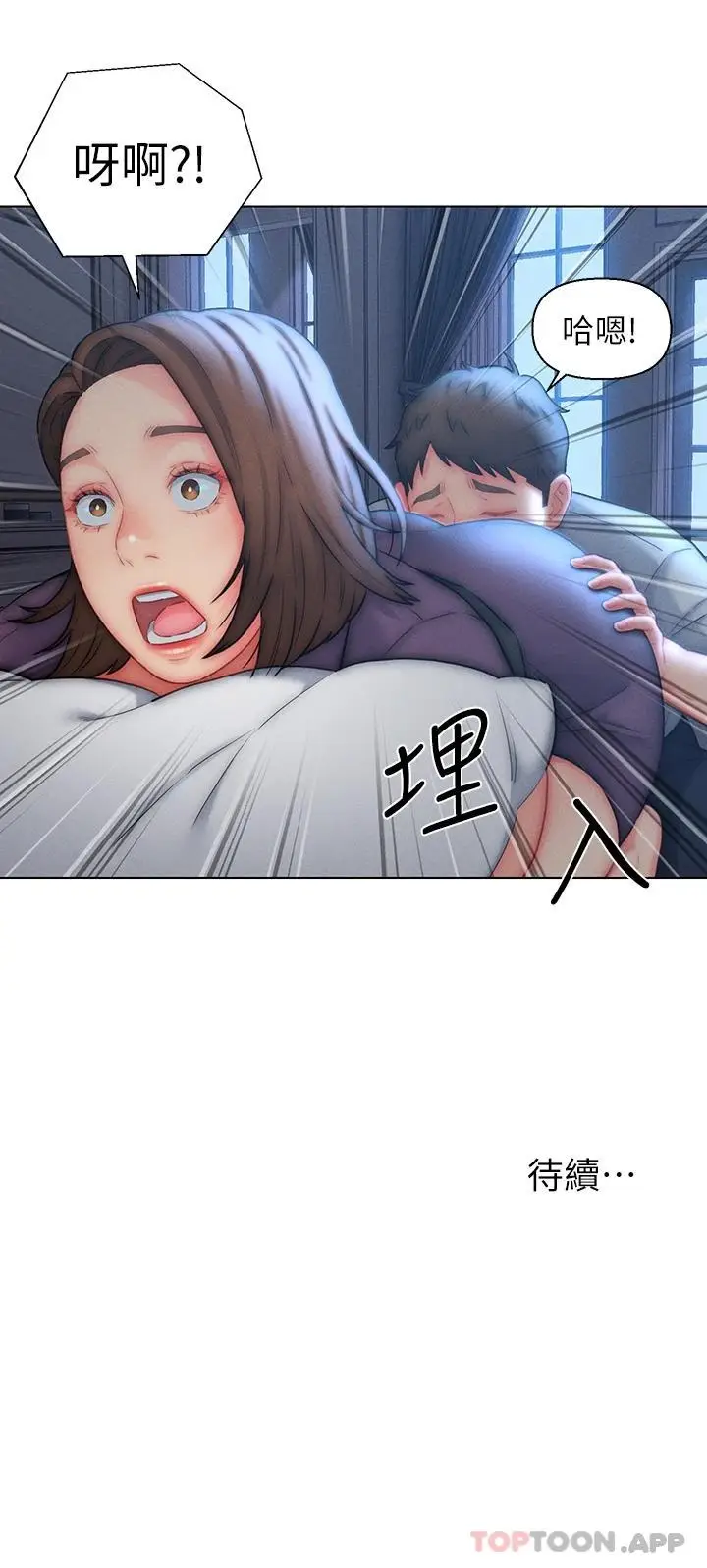漫画《入赘女婿》第20话第29张图