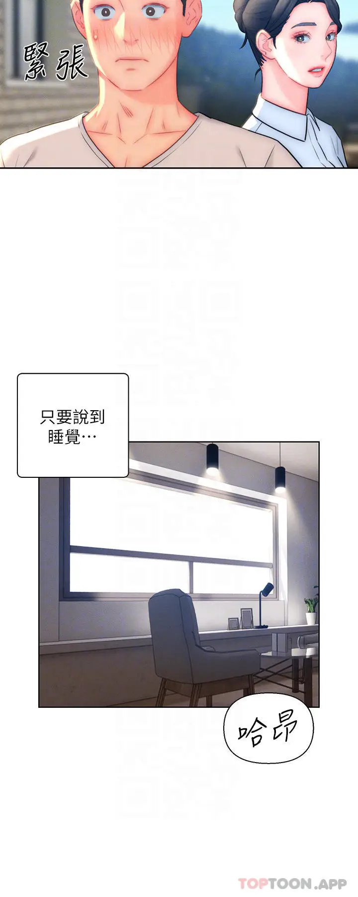 漫画《入赘女婿》第20话第4张图
