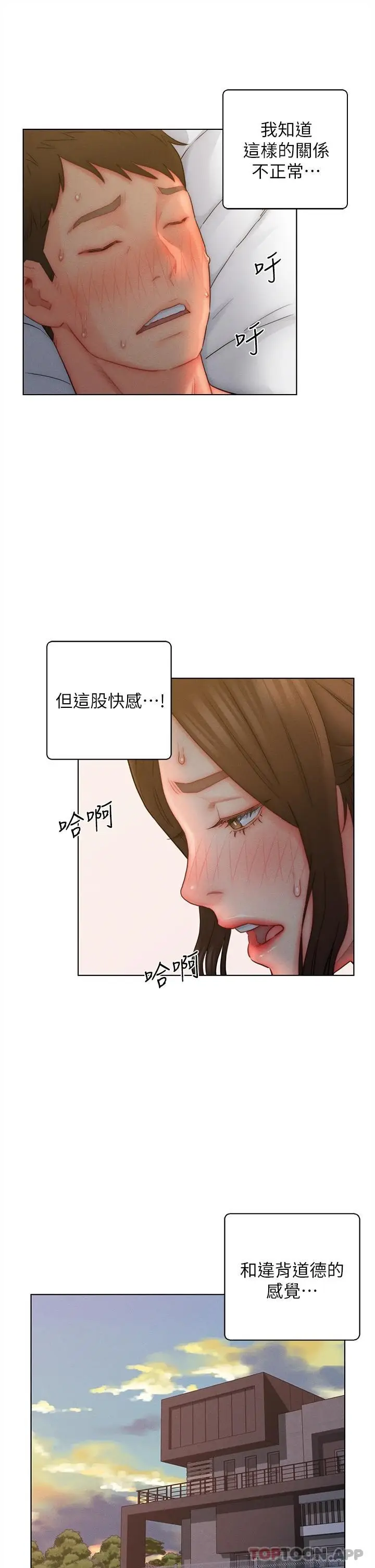 漫画《入赘女婿》第20话第9张图