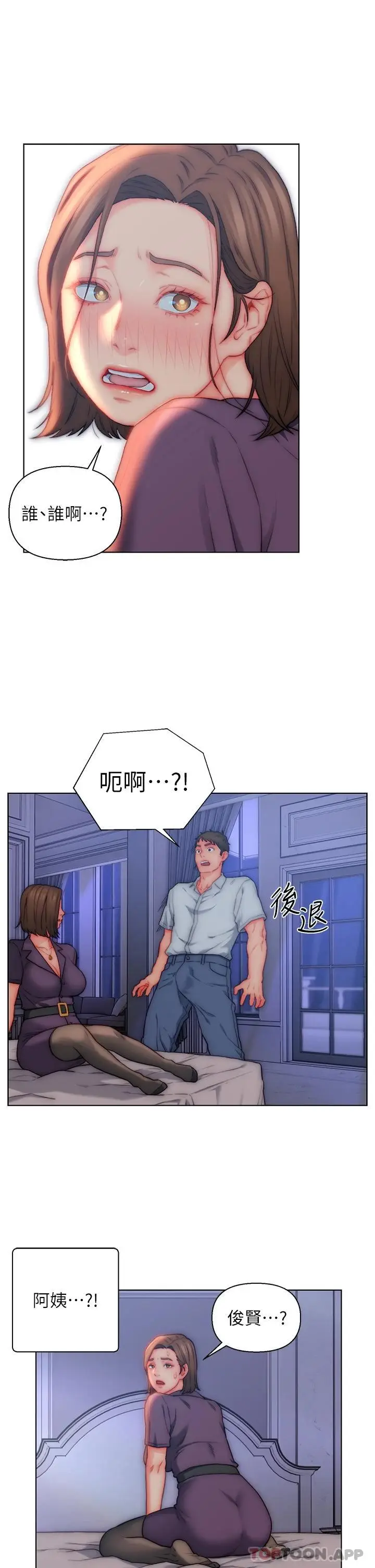 漫画《入赘女婿》第21话第11张图