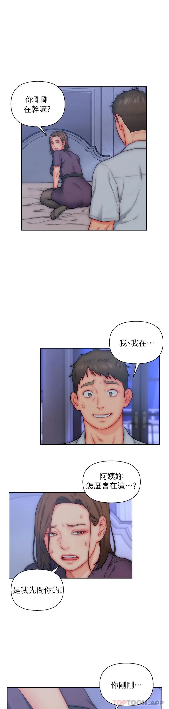 漫画《入赘女婿》第21话第13张图
