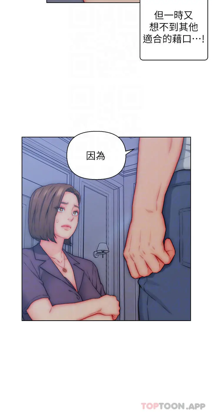 漫画《入赘女婿》第21话第16张图