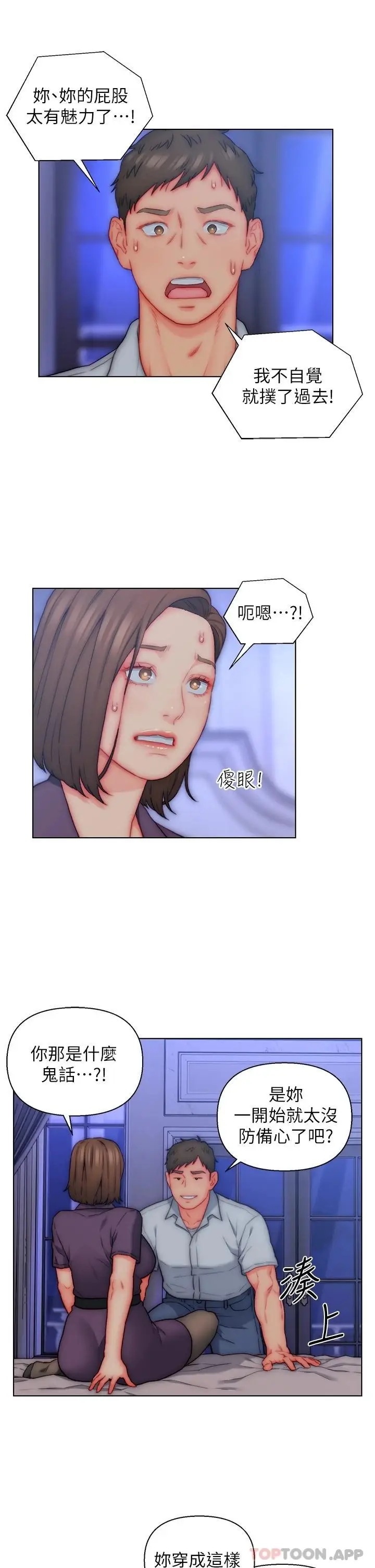 漫画《入赘女婿》第21话第17张图