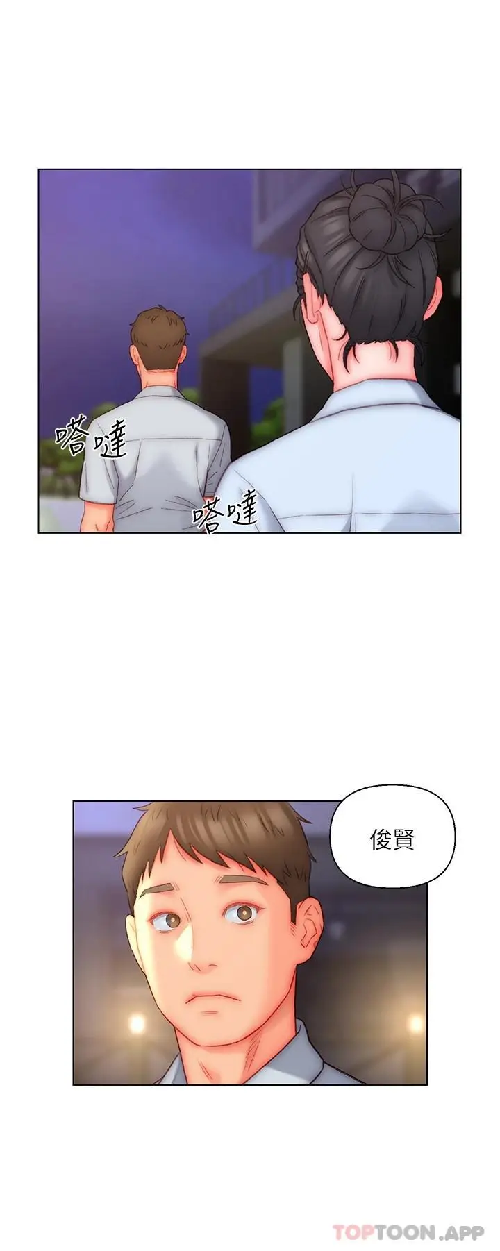 漫画《入赘女婿》第21话第2张图