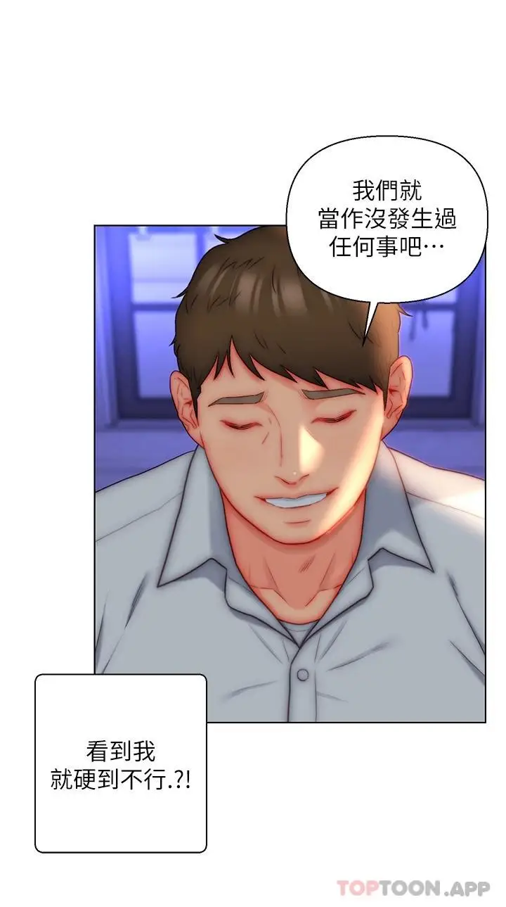 漫画《入赘女婿》第21话第20张图